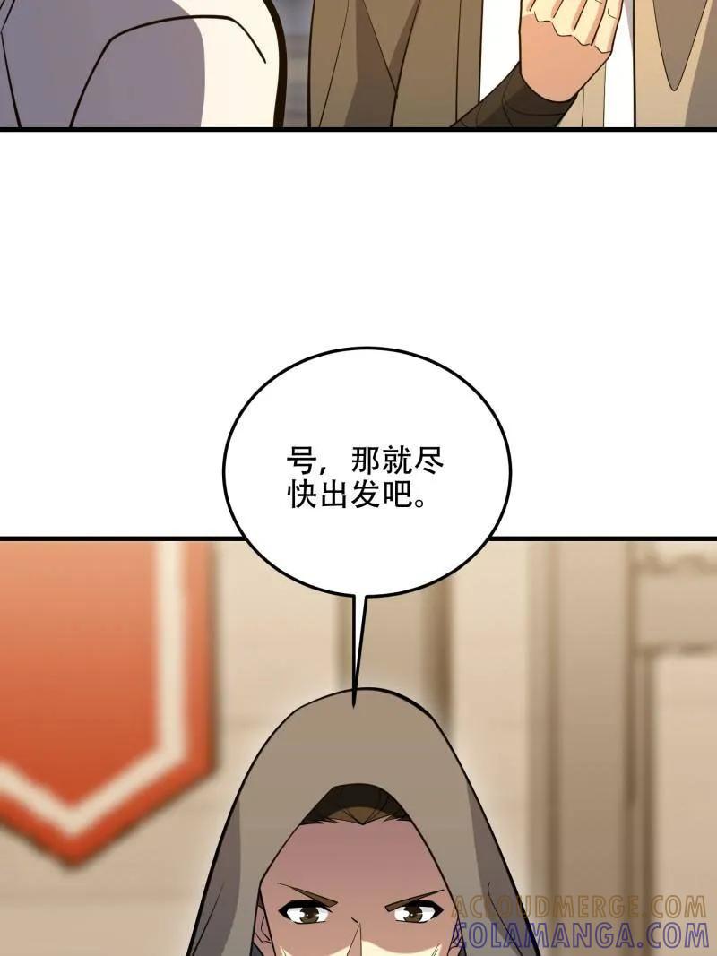 第一序列 第595话 594 敌袭 第17页