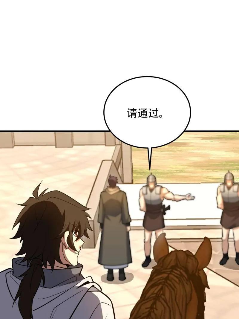 第一序列 第595话 594 敌袭 第24页