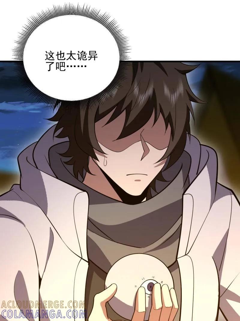 第一序列 第595话 594 敌袭 第105页