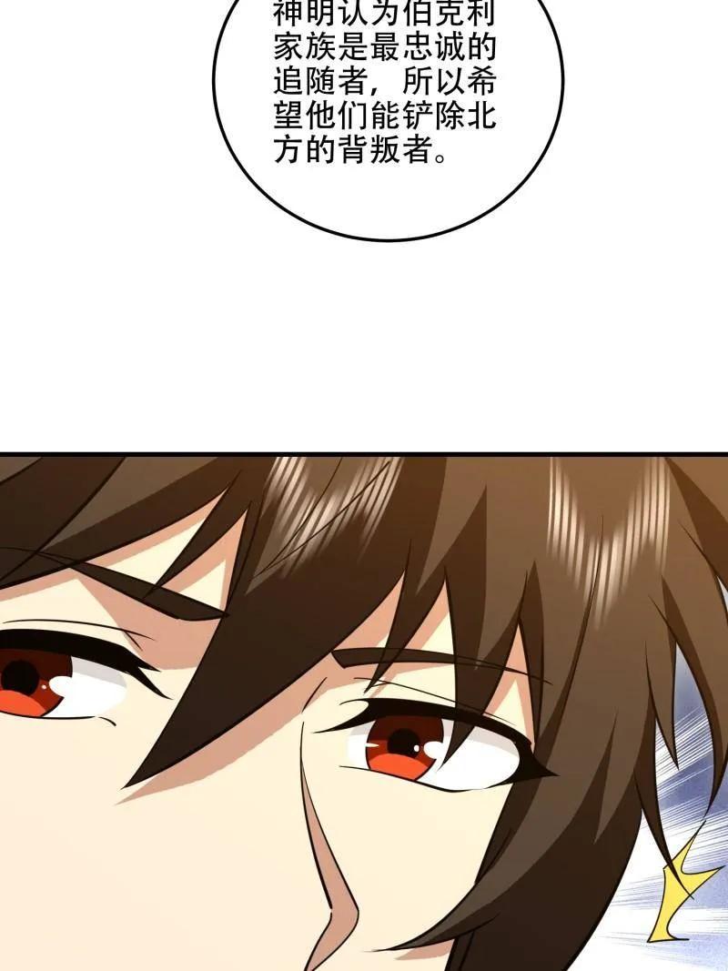 第一序列 第595话 594 敌袭 第30页