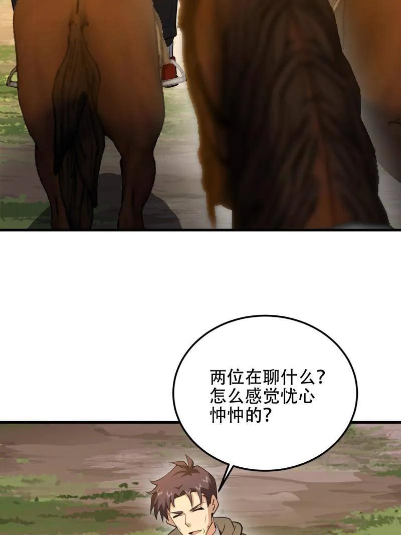 第一序列 第595话 594 敌袭 第55页