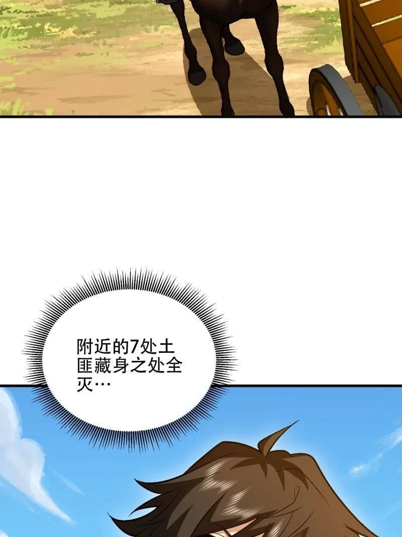 第一序列 第595话 594 敌袭 第44页