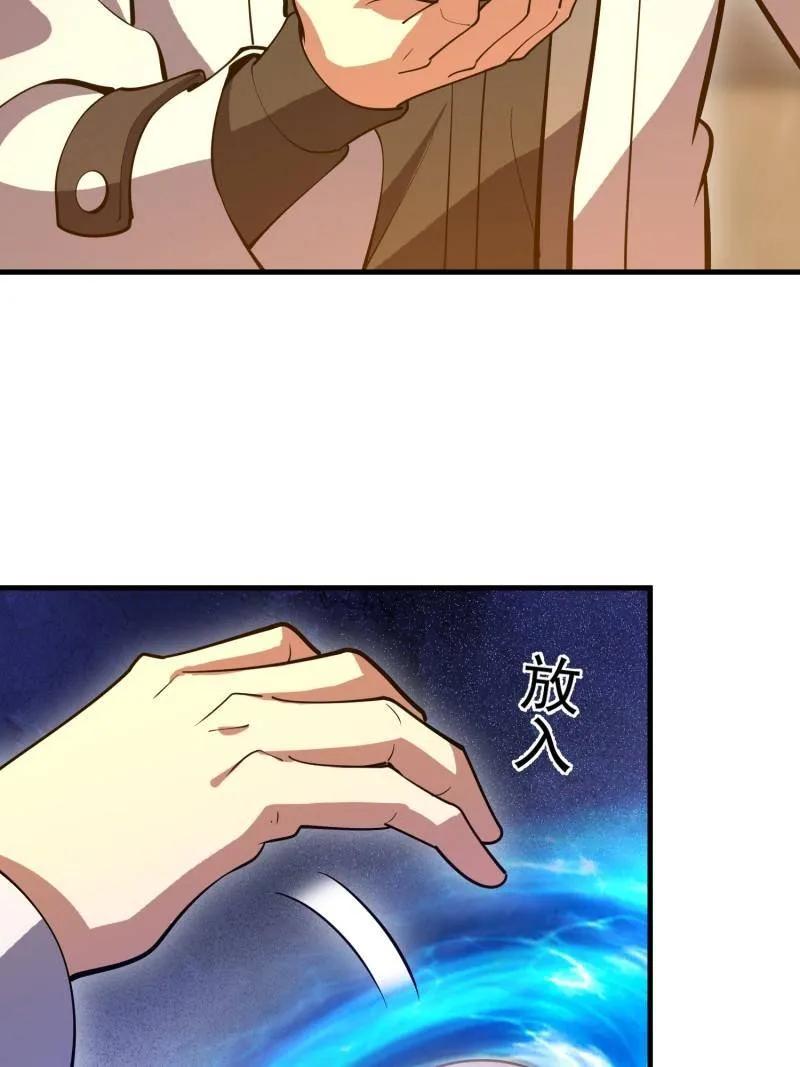 第一序列 第595话 594 敌袭 第106页