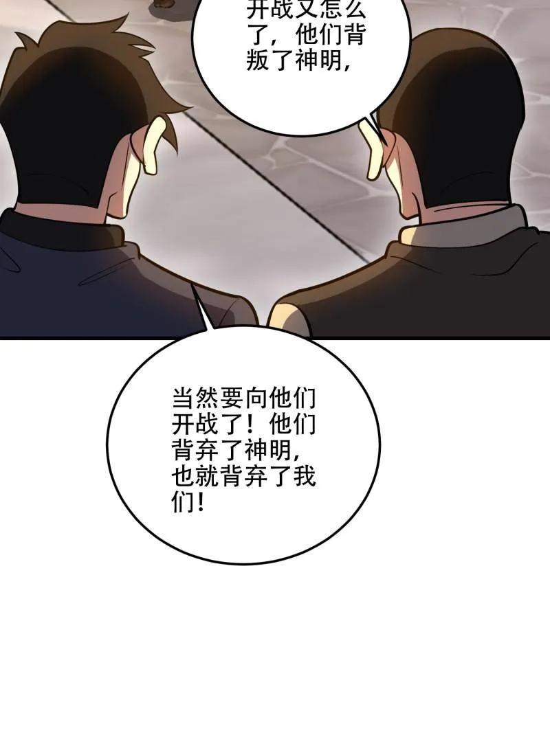 第一序列 第595话 594 敌袭 第34页