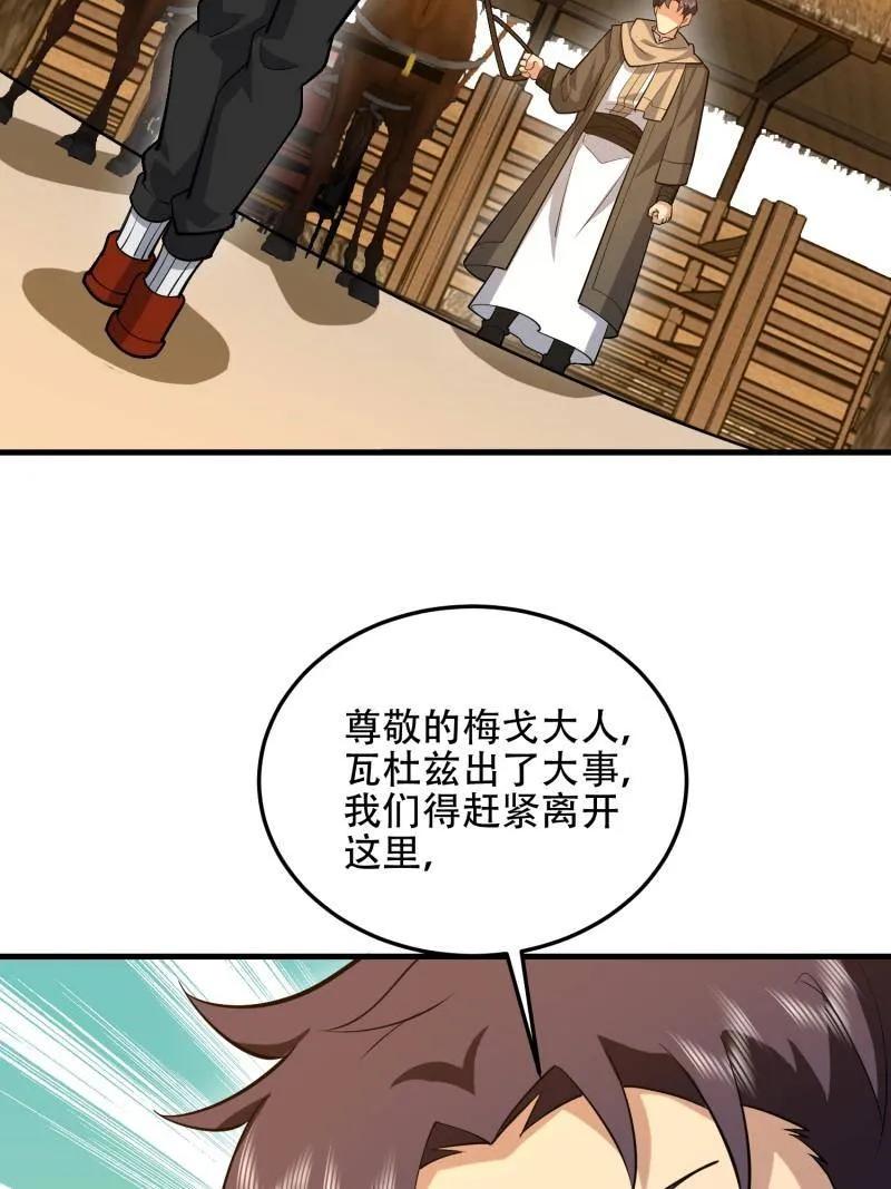 第一序列 第595话 594 敌袭 第12页