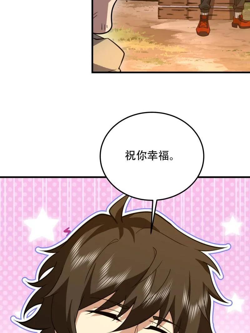 第一序列 第595话 594 敌袭 第96页