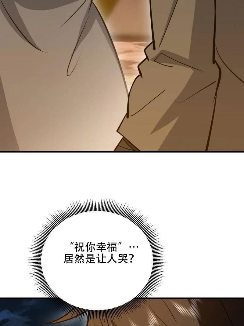 第一序列 第595话 594 敌袭 第103页