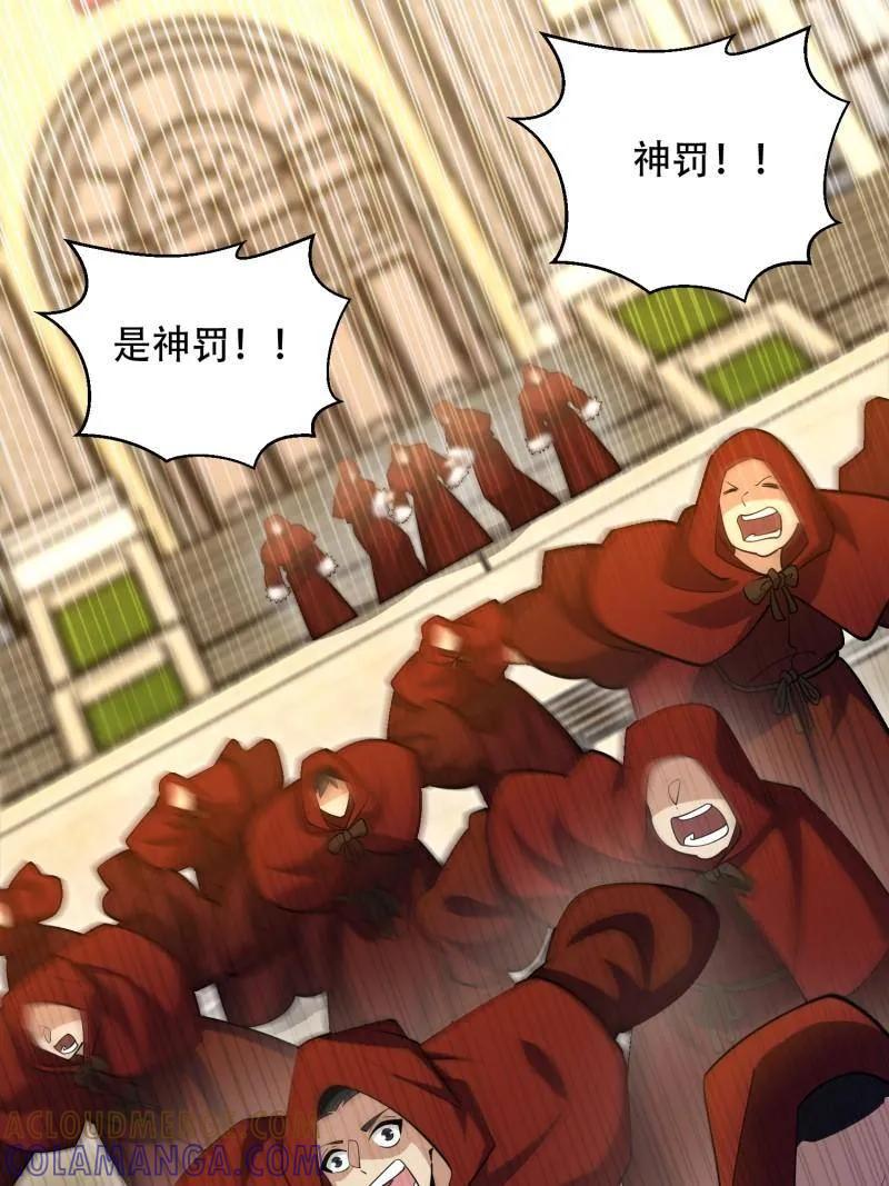 第一序列 第595话 594 敌袭 第5页