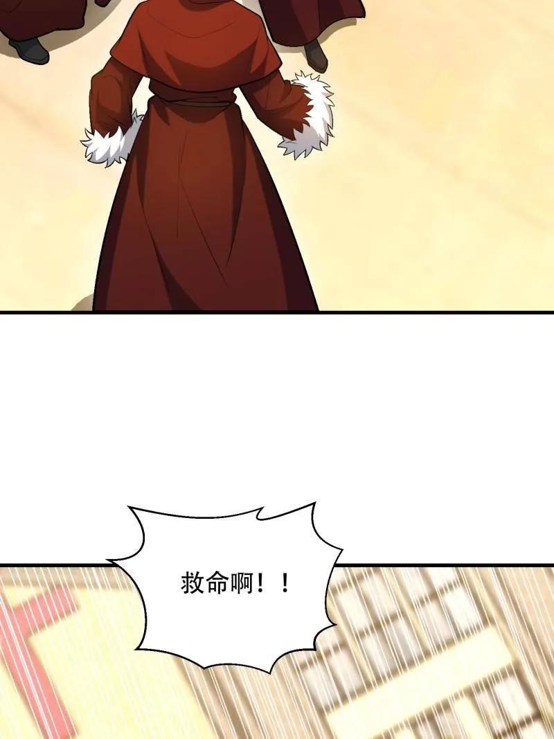 第一序列 第595话 594 敌袭 第4页