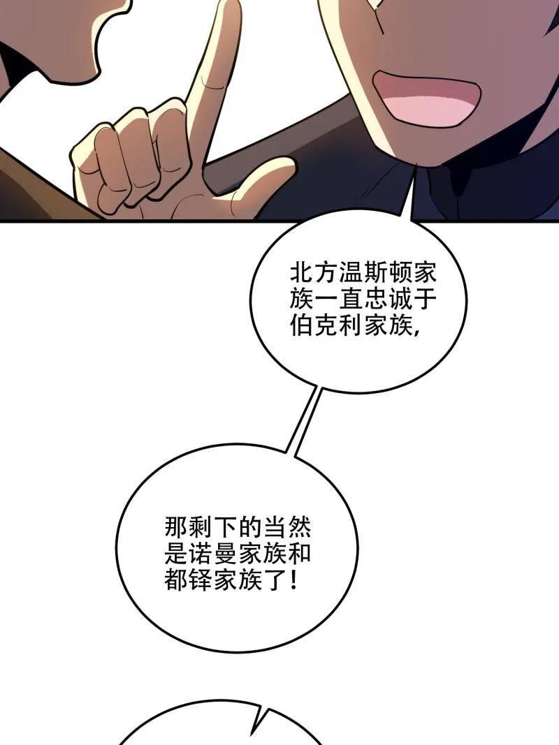 第一序列 第595话 594 敌袭 第32页