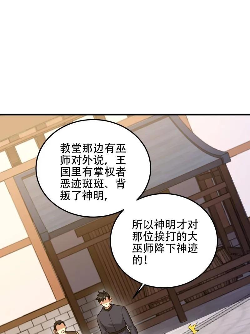 第一序列 第595话 594 敌袭 第27页