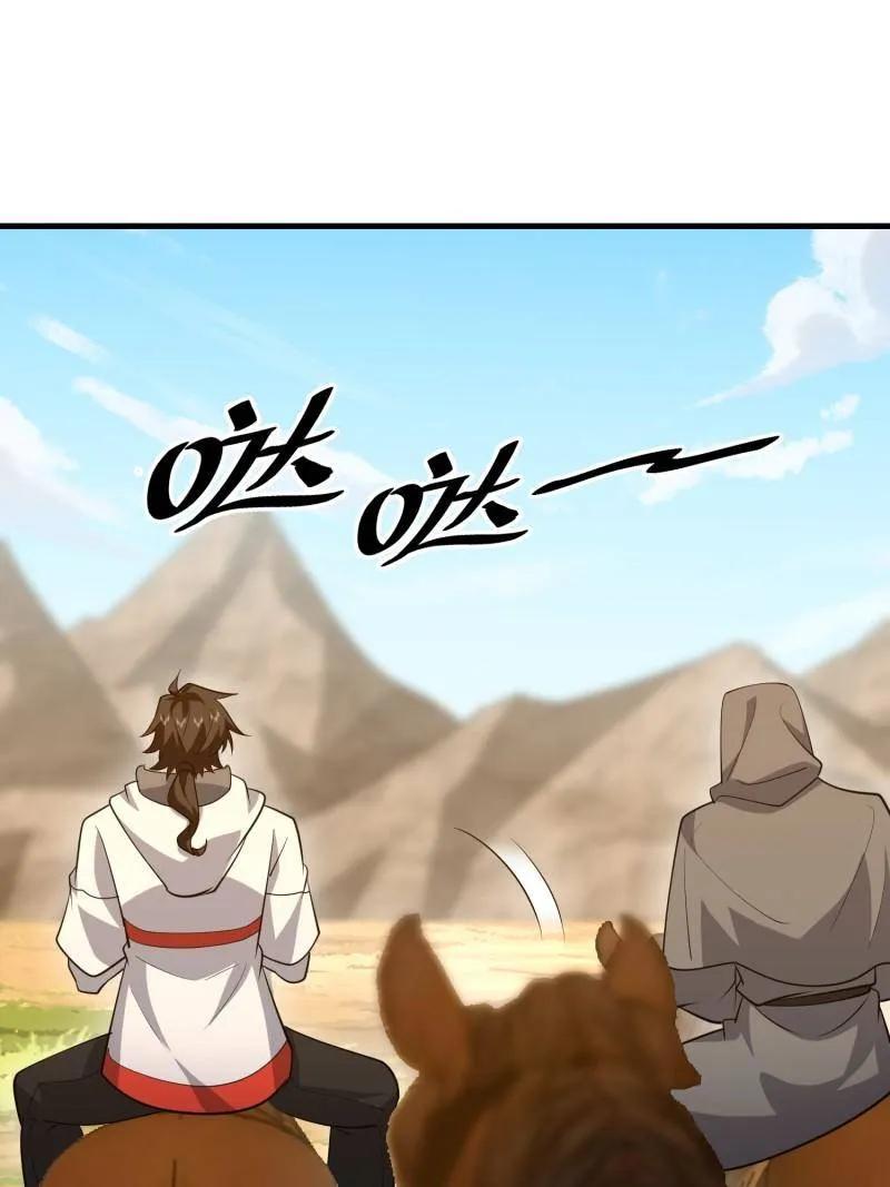 第一序列 第595话 594 敌袭 第54页