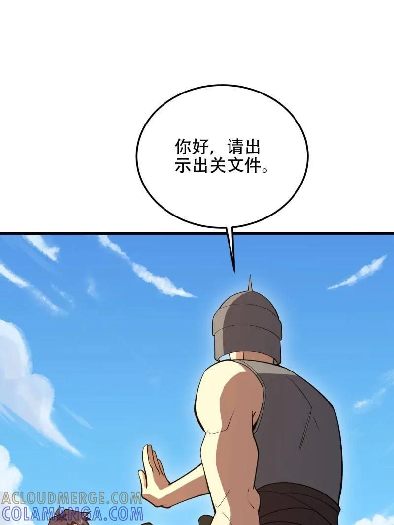 第一序列 第595话 594 敌袭 第21页