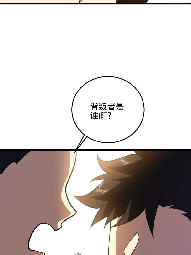 第一序列 第595话 594 敌袭 第31页