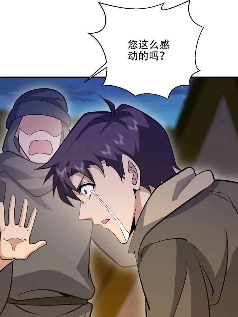 第一序列 第595话 594 敌袭 第102页
