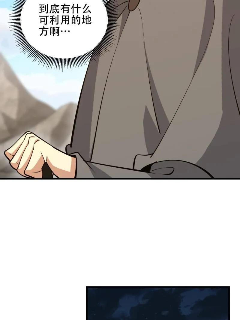 第一序列 第595话 594 敌袭 第64页