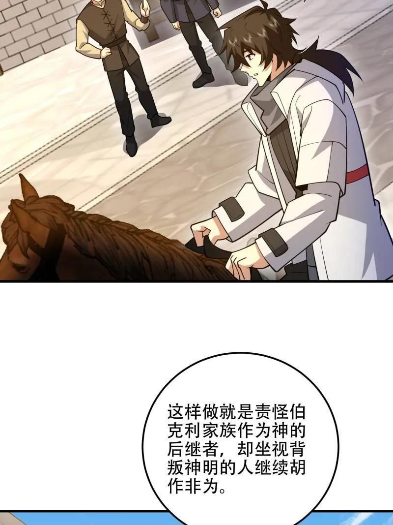 第一序列 第595话 594 敌袭 第28页