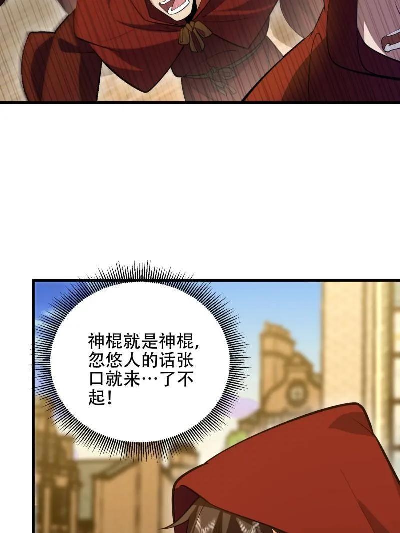 第一序列 第595话 594 敌袭 第6页