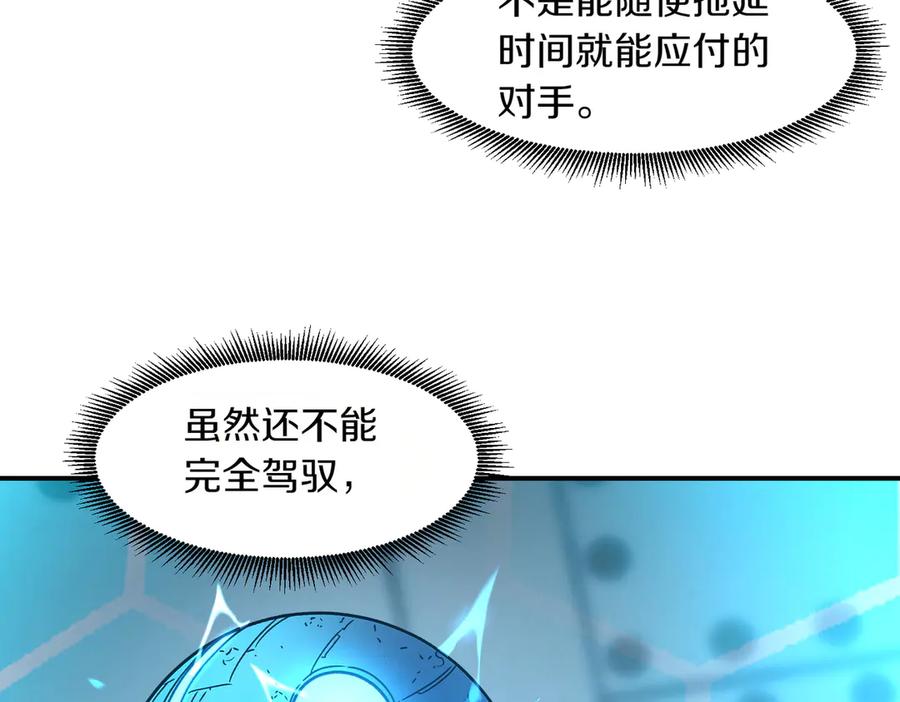 《萨满Shaman》第101话 只为复仇 第114页