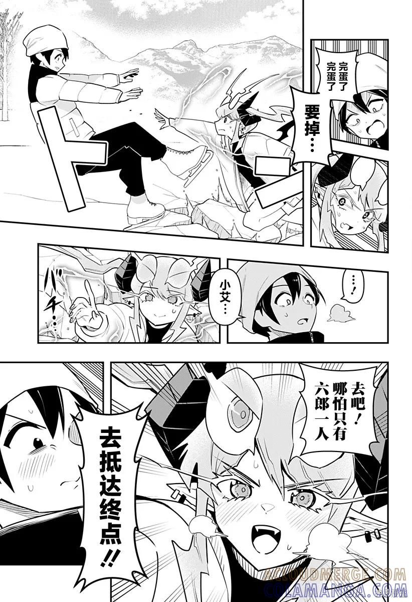《Debby·the·Corsifa不愿败北》第57话 第13页