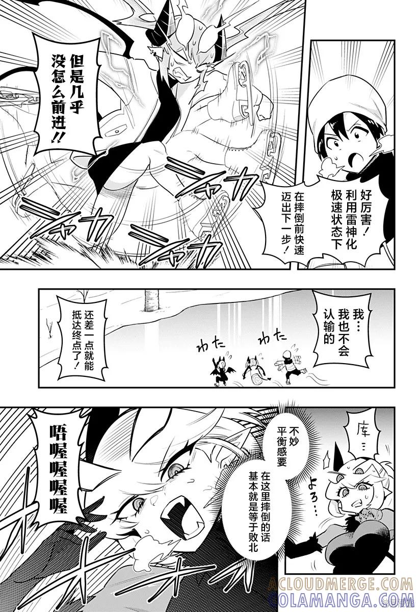《Debby·the·Corsifa不愿败北》第57话 第11页