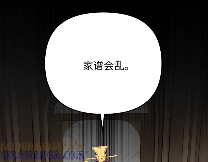 《好缘歌》第11话 第233页