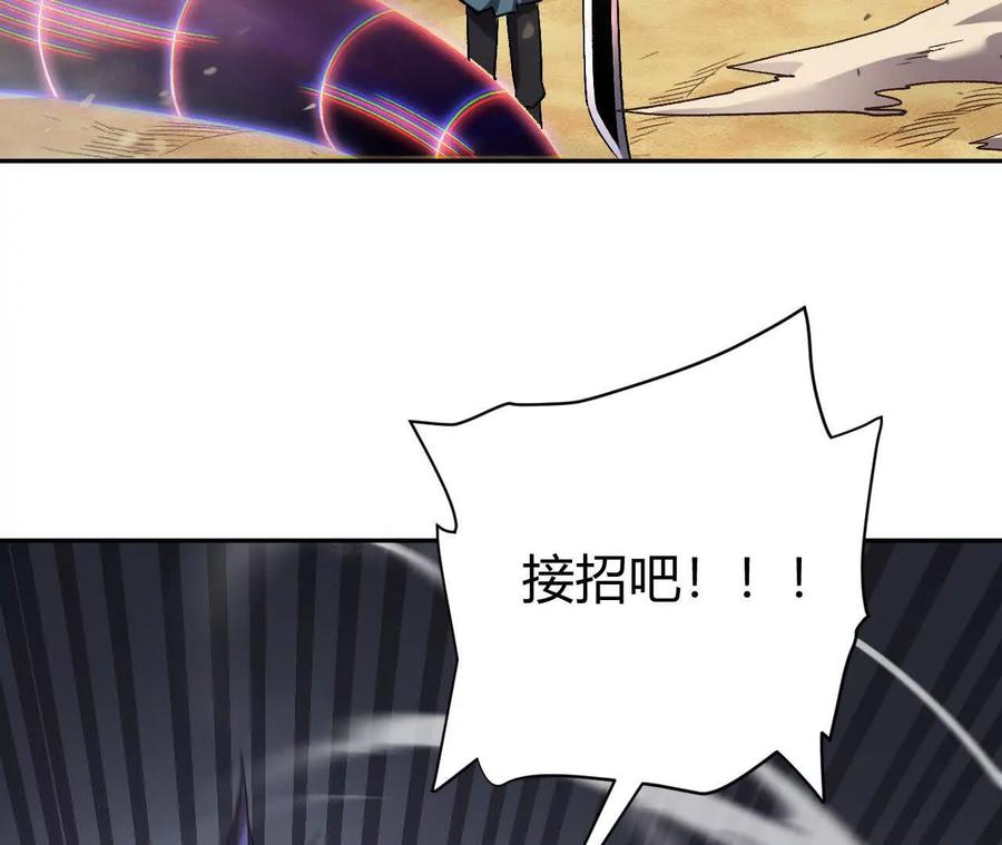 《仙王狩猎法则》刀法 第118页