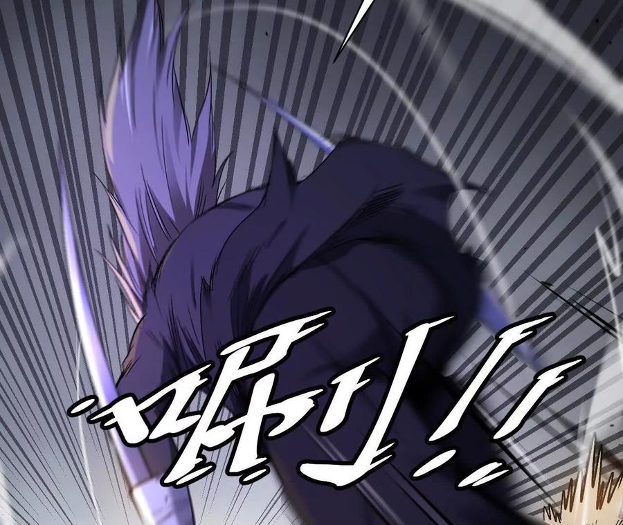 《仙王狩猎法则》刀法 第119页