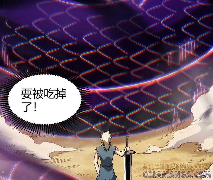 《仙王狩猎法则》刀法 第117页