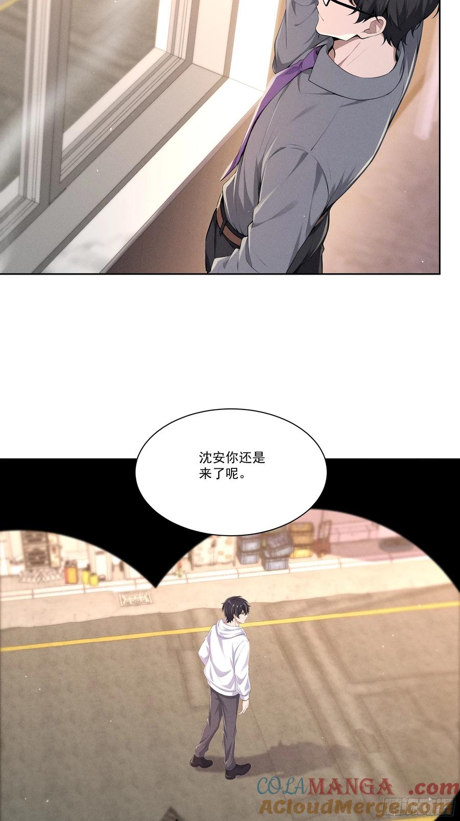 《我主宰了灵气复苏》119 上当了 第37页