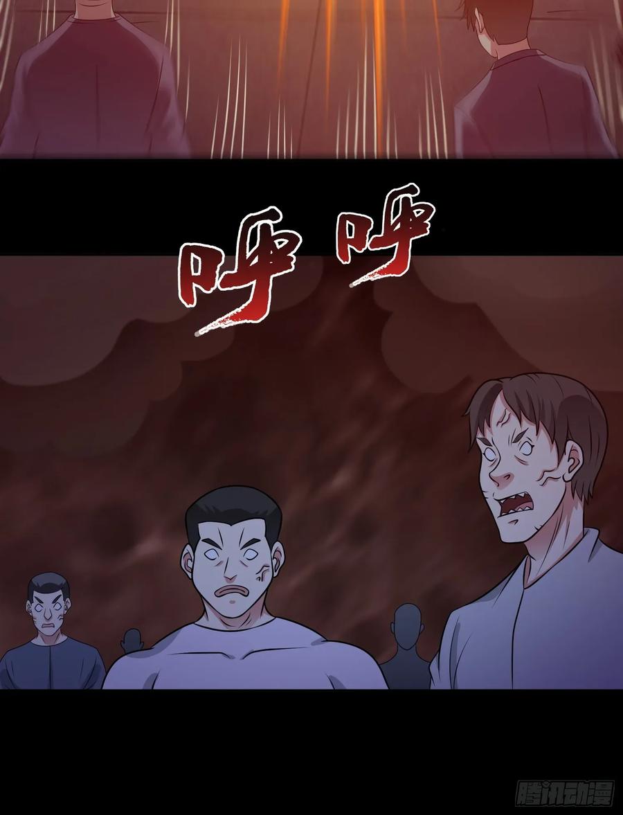 《御神重生》第124话 丧尸潮来袭 第30页
