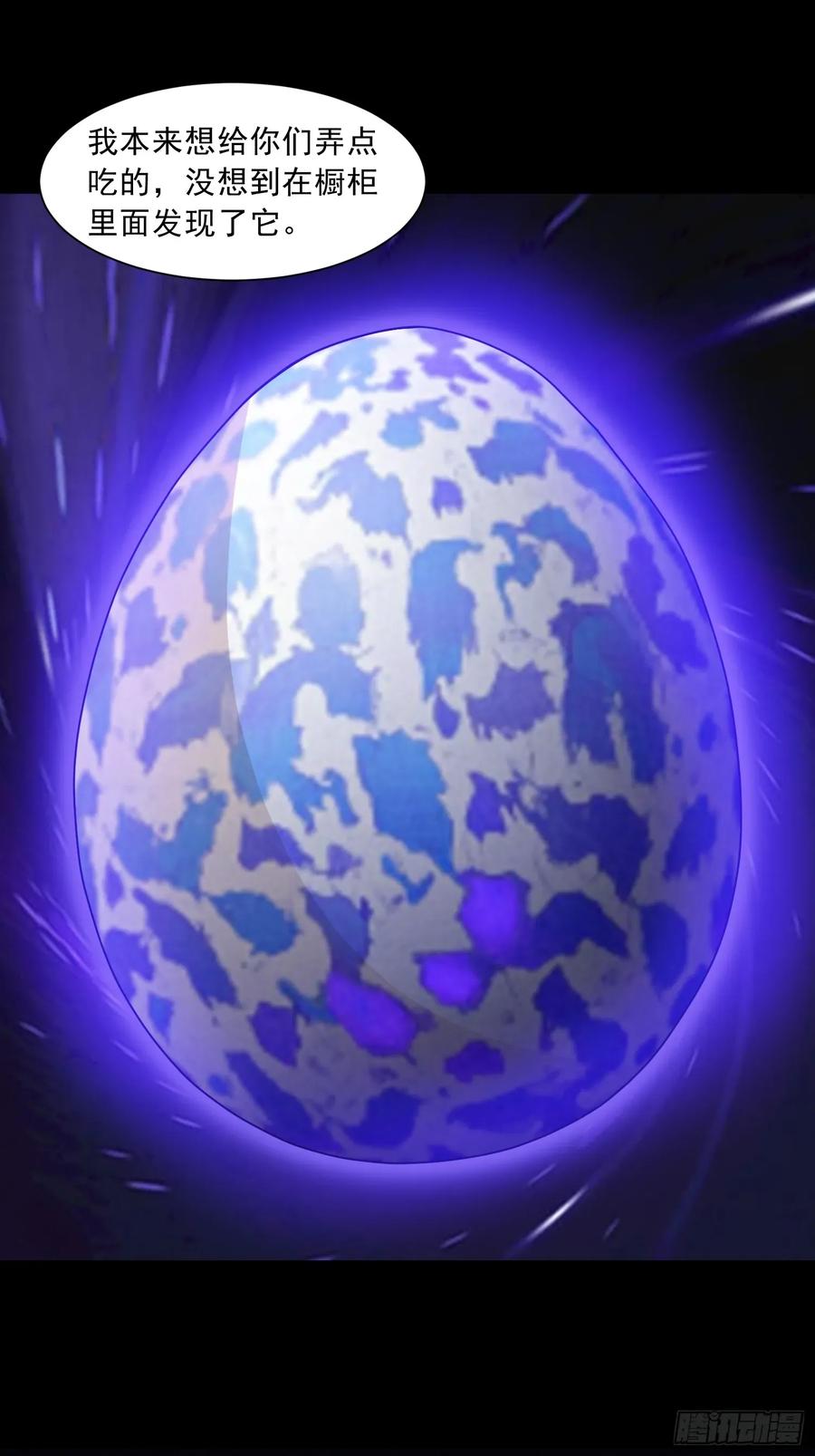 《御神重生》第124话 丧尸潮来袭 第42页