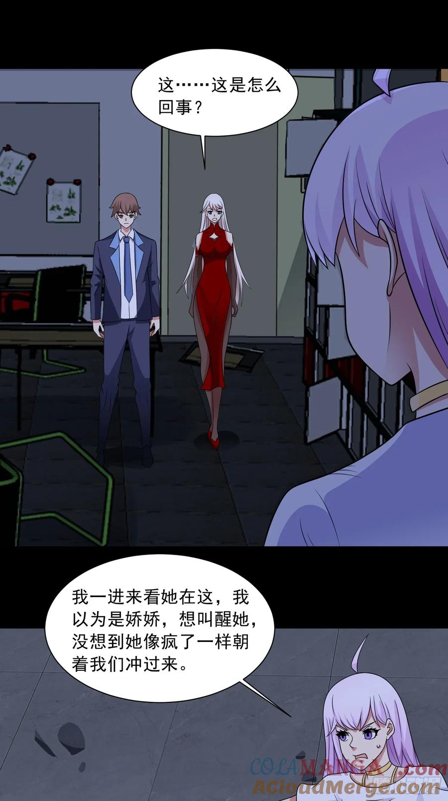 《御神重生》第124话 丧尸潮来袭 第11页