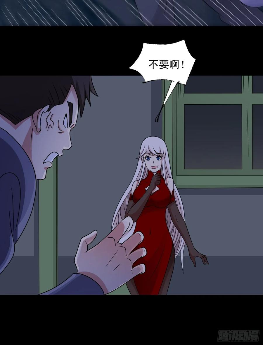 《御神重生》第124话 丧尸潮来袭 第26页