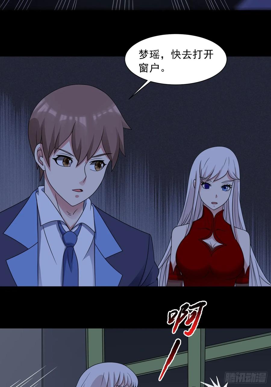 《御神重生》第124话 丧尸潮来袭 第20页