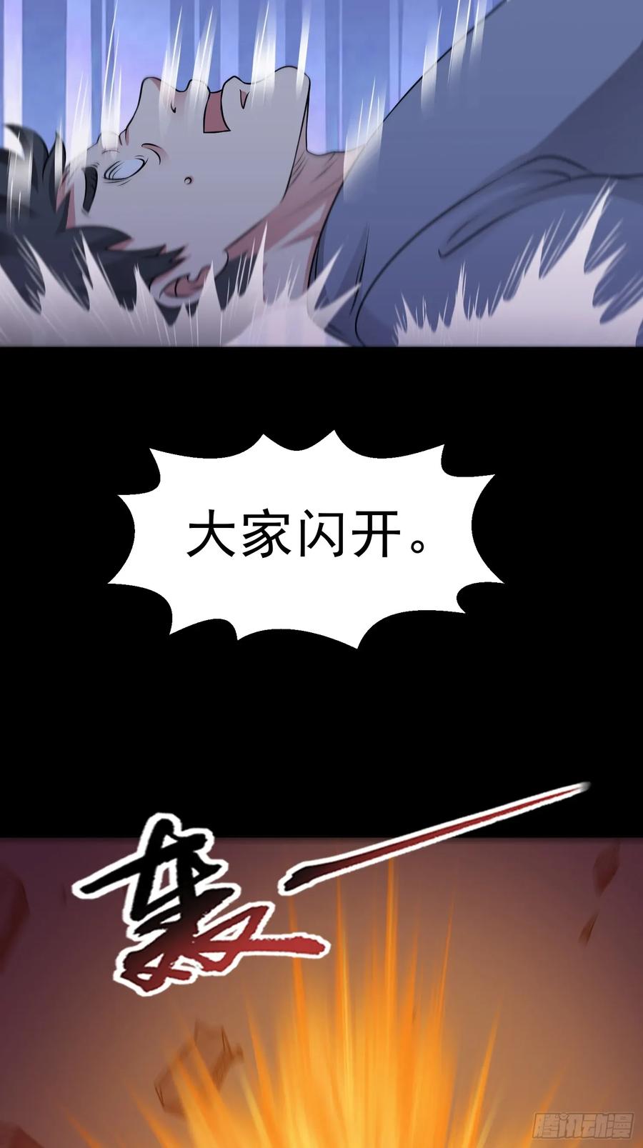 《御神重生》第124话 丧尸潮来袭 第28页