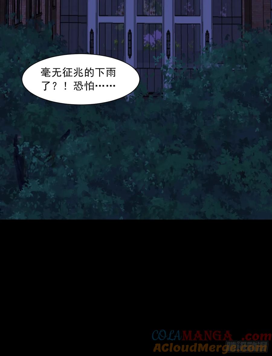 《御神重生》第124话 丧尸潮来袭 第37页