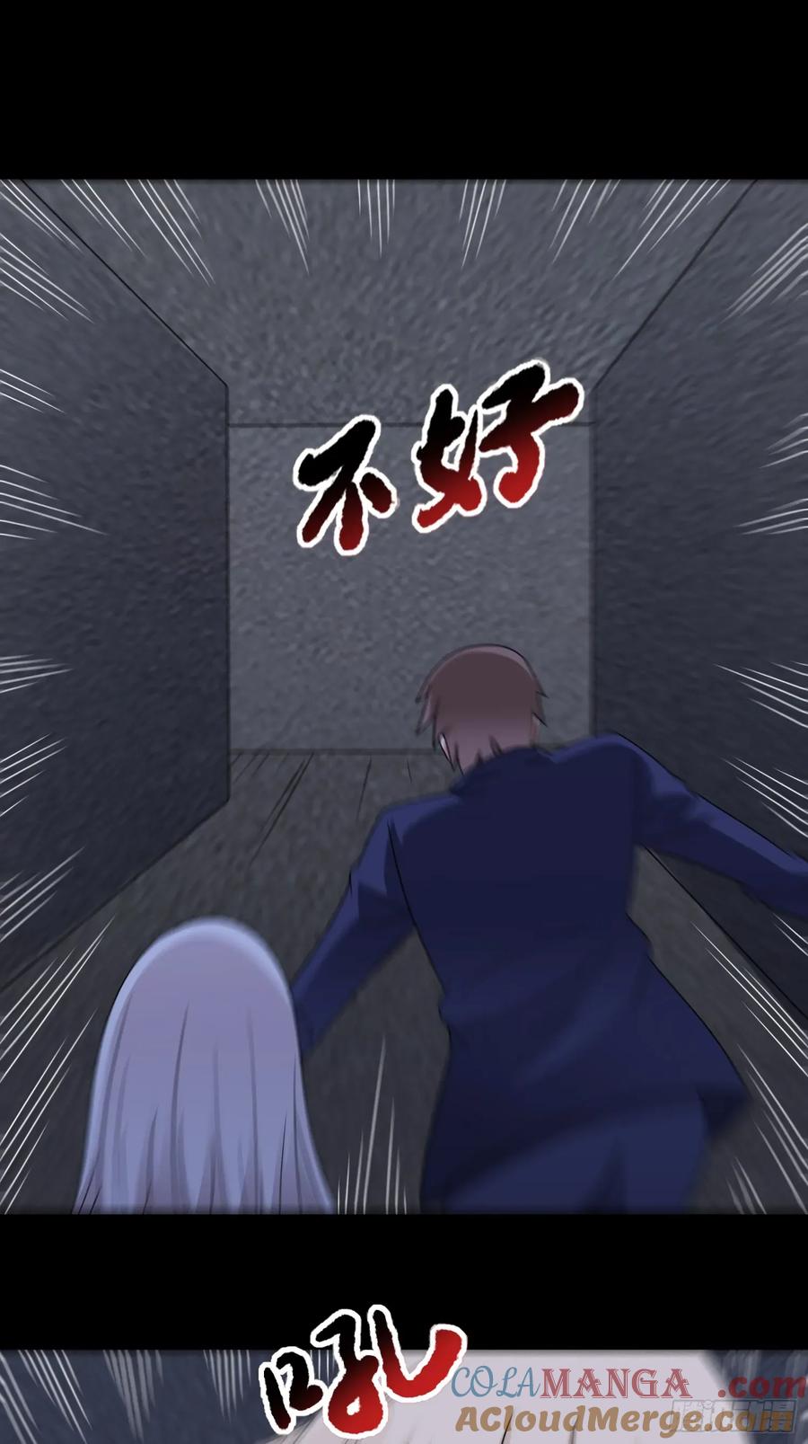 《御神重生》第124话 丧尸潮来袭 第7页