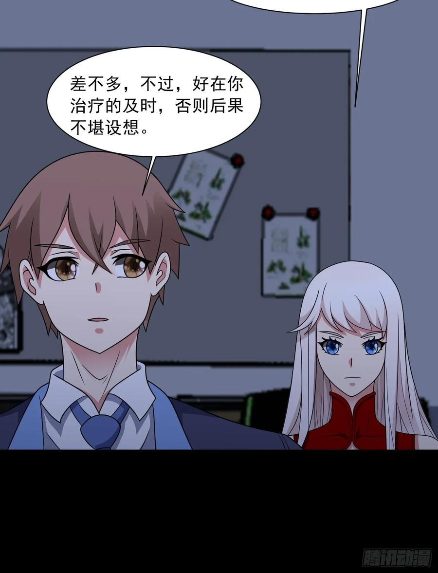 《御神重生》第124话 丧尸潮来袭 第14页