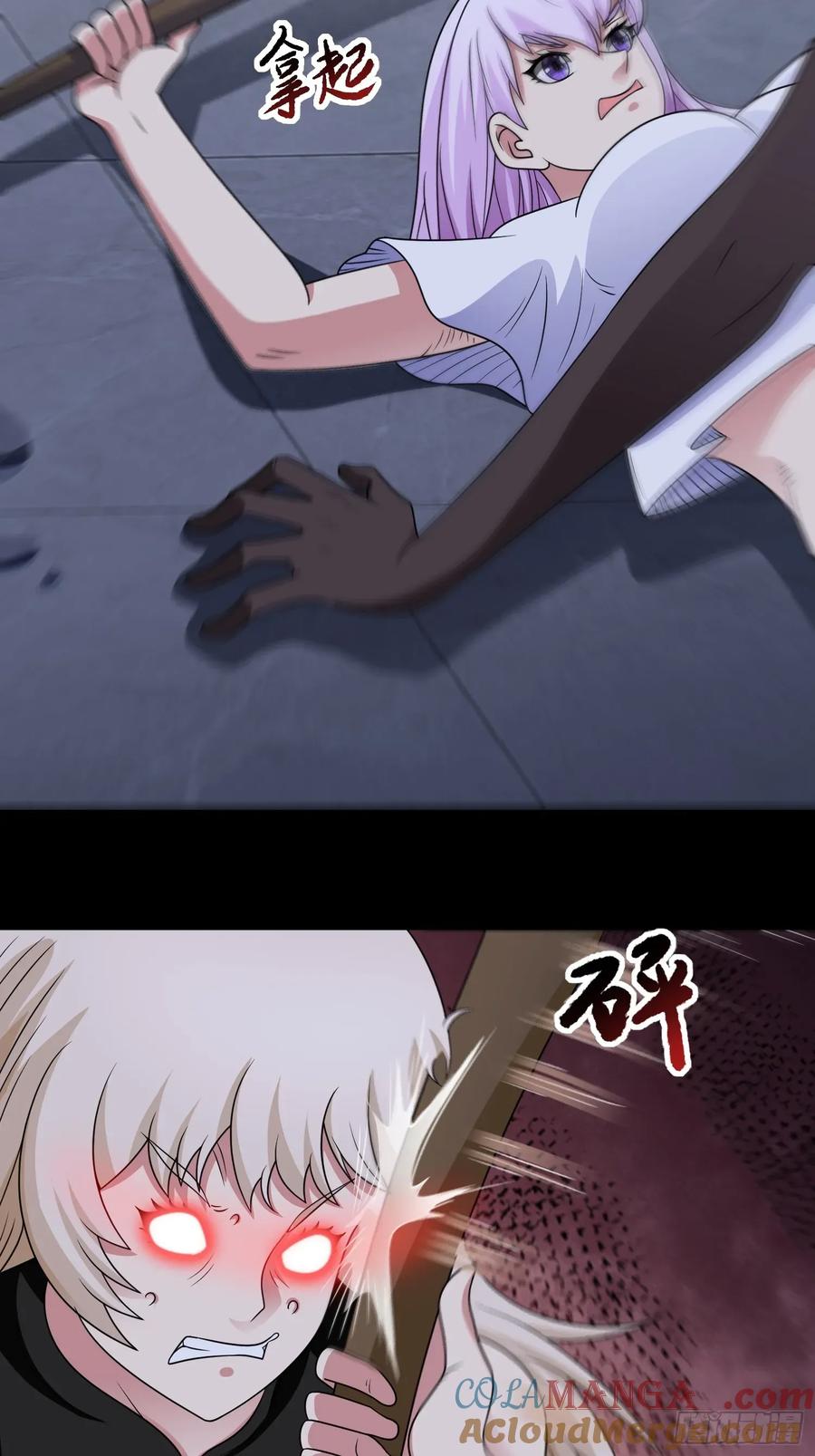 《御神重生》第124话 丧尸潮来袭 第9页