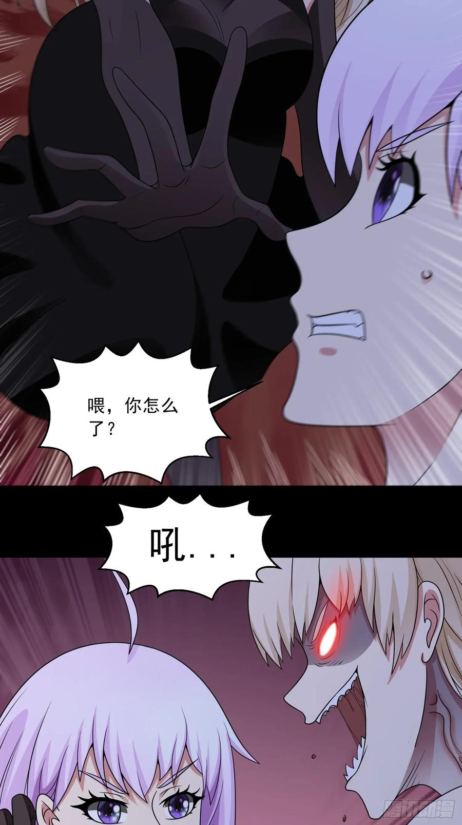 《御神重生》第124话 丧尸潮来袭 第4页