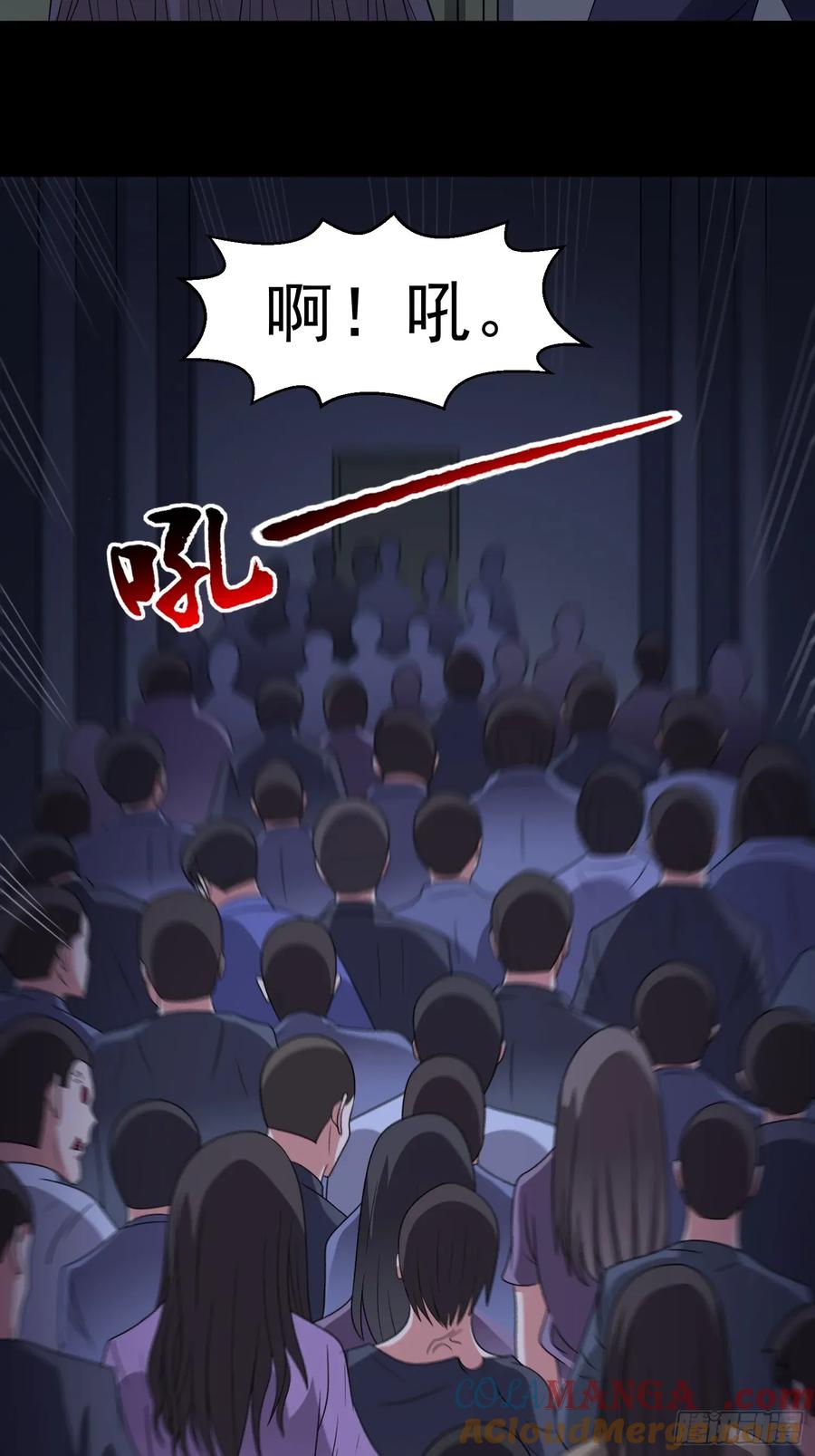 《御神重生》第124话 丧尸潮来袭 第17页