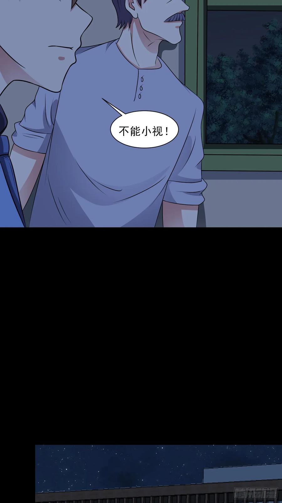 《御神重生》第125话 异变 第33页