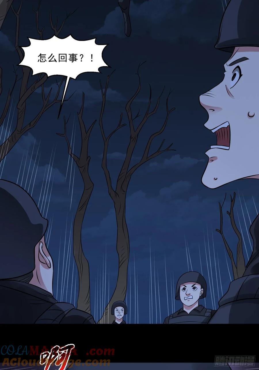《御神重生》第125话 异变 第13页