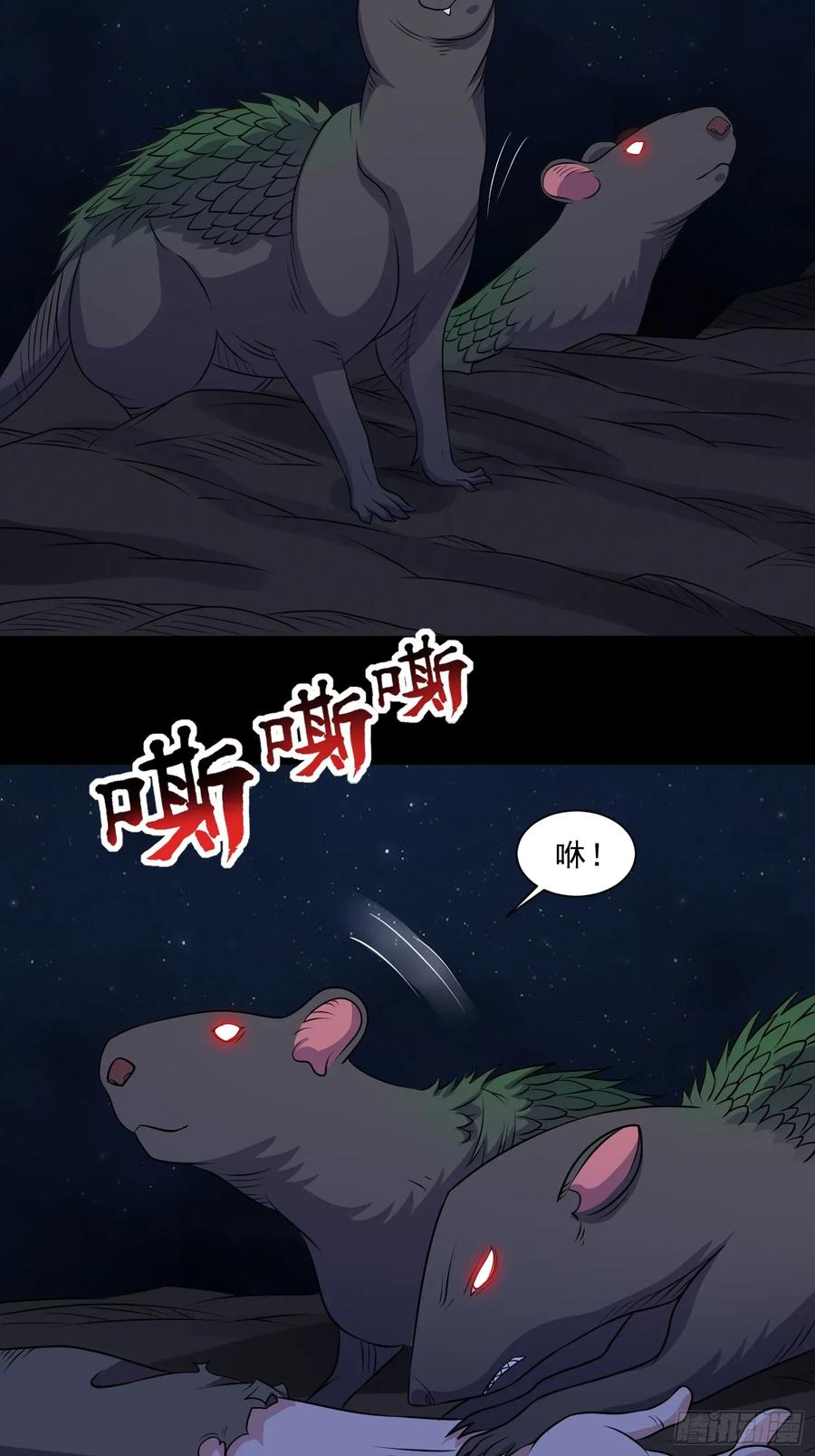 《御神重生》第125话 异变 第36页