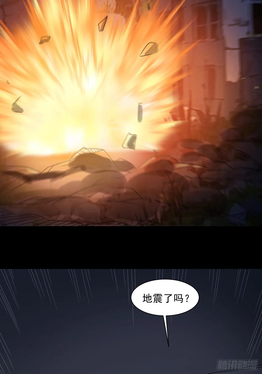 《御神重生》第125话 异变 第29页