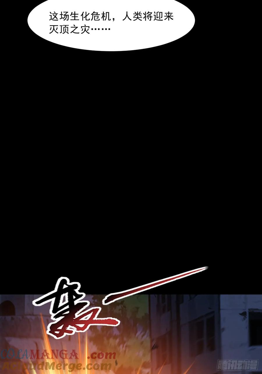 《御神重生》第125话 异变 第28页