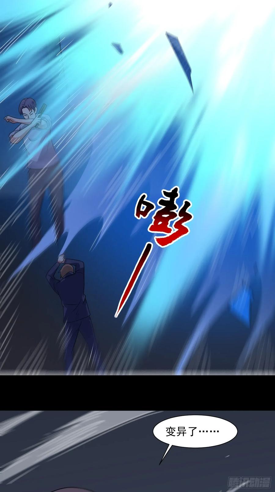 《御神重生》第125话 异变 第41页