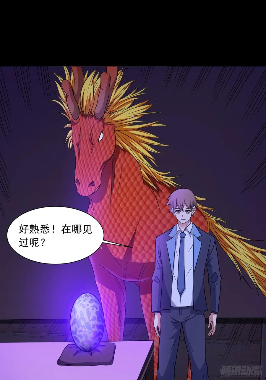 《御神重生》第125话 异变 第3页