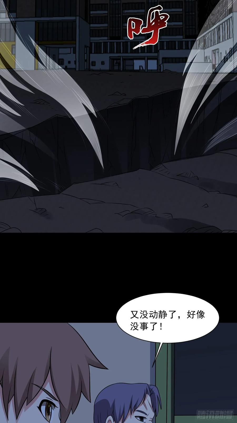 《御神重生》第125话 异变 第32页